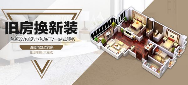 上?；顒佣址垦b修大翻新