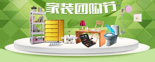 上?；顒蛹已b團購節